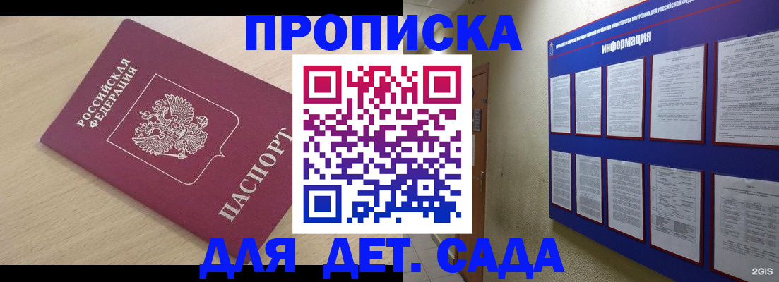 временная регистрация адрес в Архангельской области