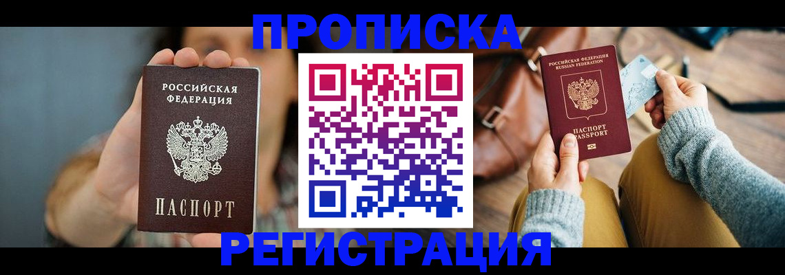 прописка иностранных граждан в Архангельской области