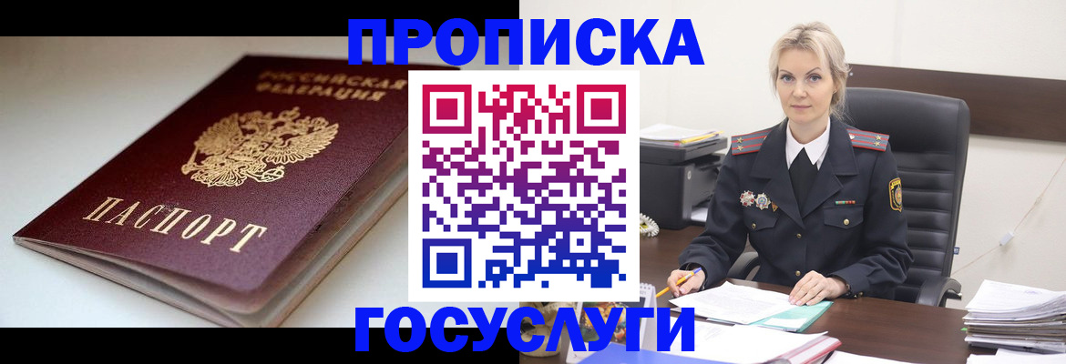 временная регистрация собственник в Архангельской области