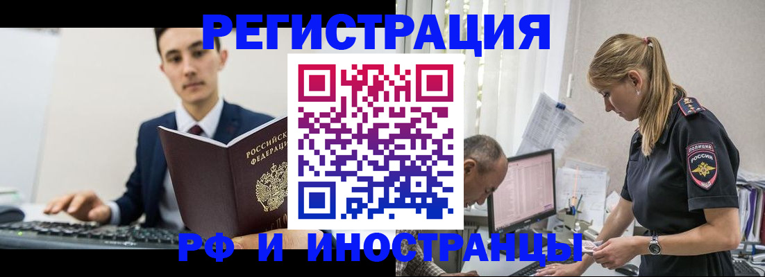 прописка в квартире в Архангельской области