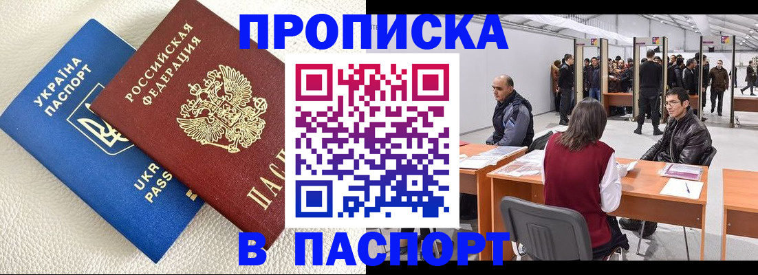 временная регистрация недорого в Архангельской области